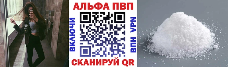 хочу   Сорск  Alpha-PVP СК 