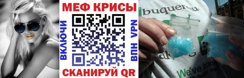 МЕФ кристаллы  Сорск 